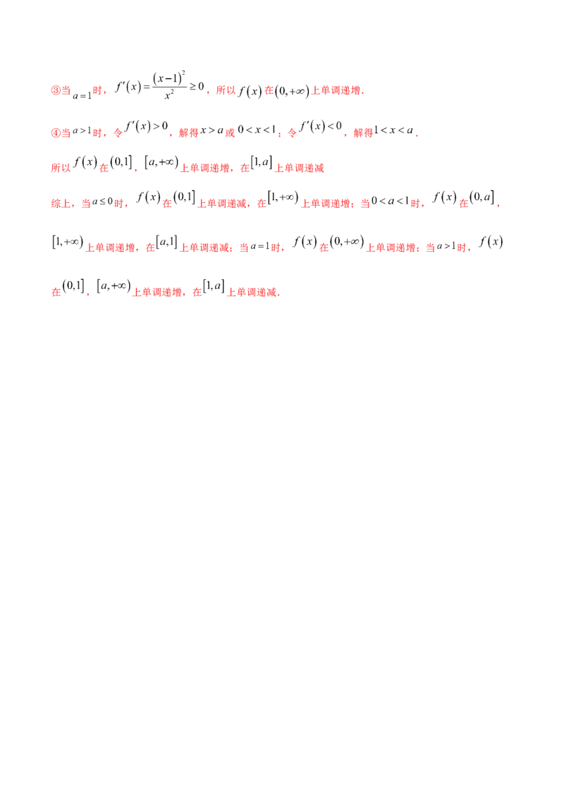 期末押题卷02（解析版）_E015高中全科试卷_数学试题_选修2_04.期末试卷_期末押题卷02-高二数学下学期期末专项复习（新人教A版2019）