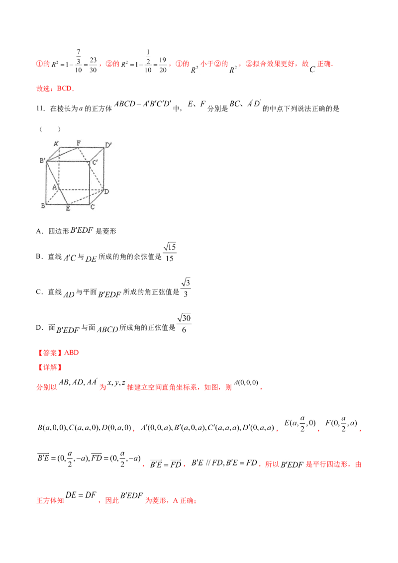 期末押题卷02（解析版）_E015高中全科试卷_数学试题_选修2_04.期末试卷_期末押题卷02-高二数学下学期期末专项复习（新人教A版2019）
