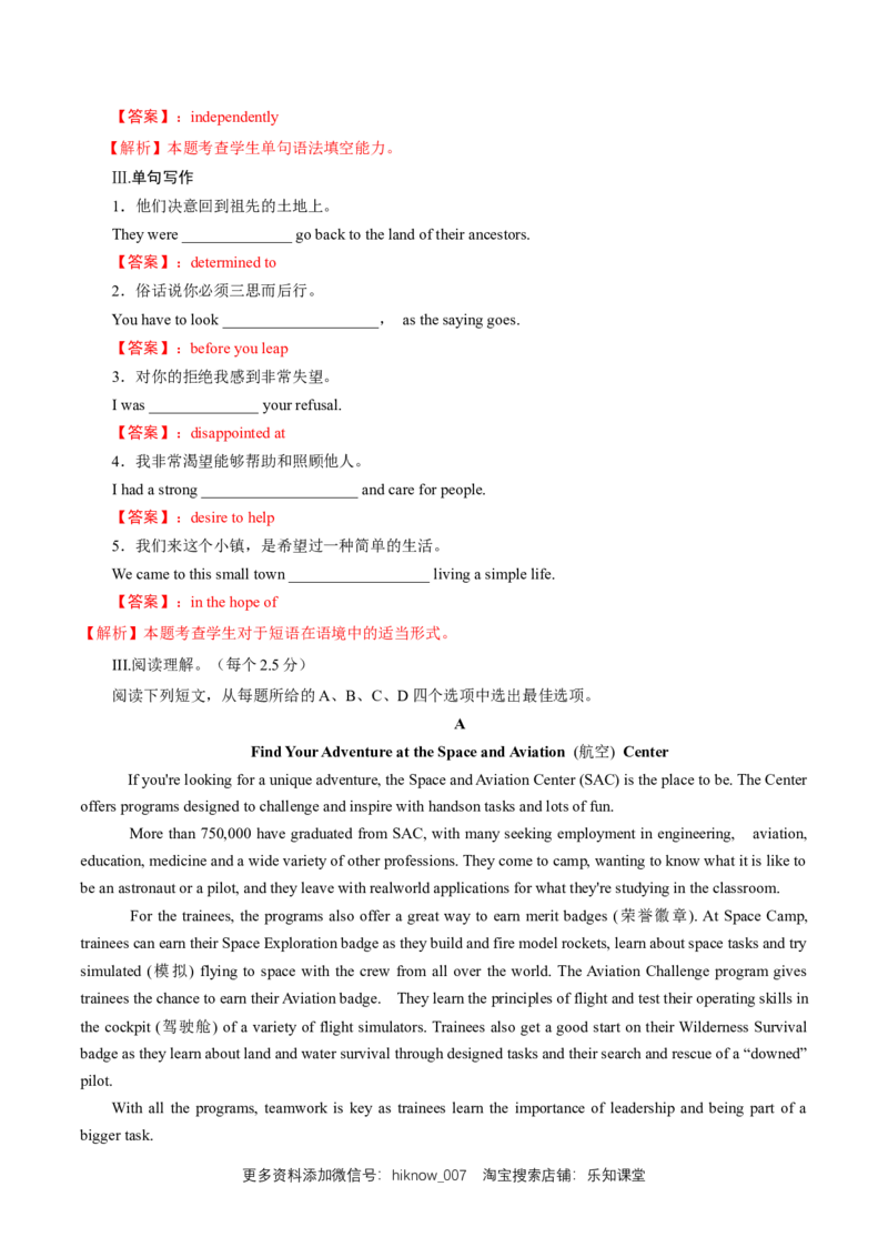 新教材精创4.2ReadingandThinking练习（1）（解析版）_E015高中全科试卷_英语试题_必修3_3.新版高中英语必修三_2.同步练习_2.同步练习（第2套）