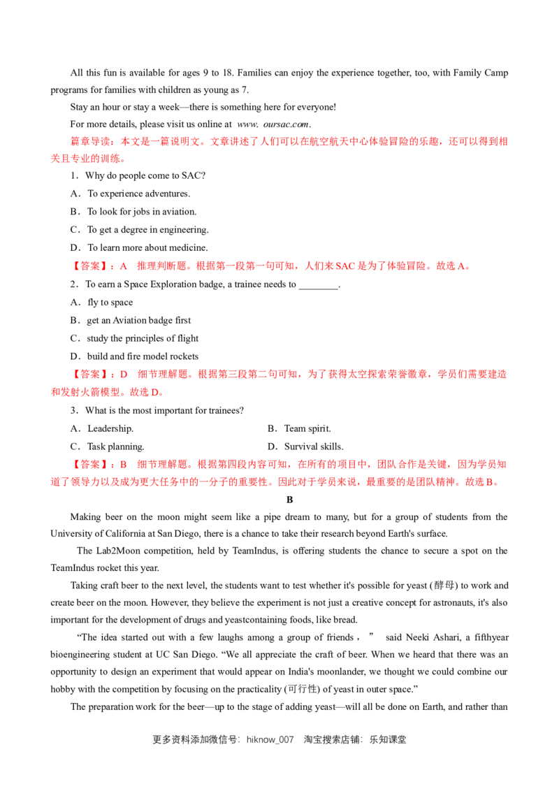 新教材精创4.2ReadingandThinking练习（1）（解析版）_E015高中全科试卷_英语试题_必修3_3.新版高中英语必修三_2.同步练习_2.同步练习（第2套）