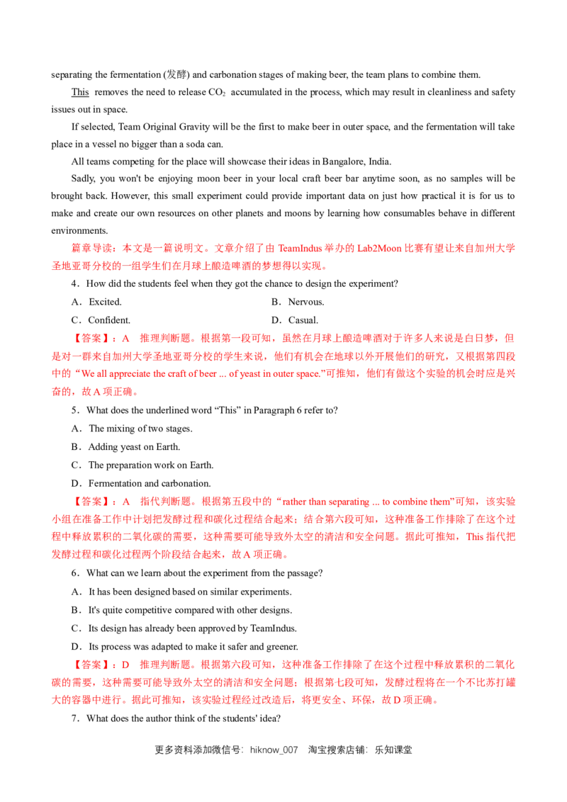 新教材精创4.2ReadingandThinking练习（1）（解析版）_E015高中全科试卷_英语试题_必修3_3.新版高中英语必修三_2.同步练习_2.同步练习（第2套）