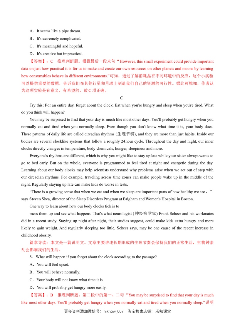 新教材精创4.2ReadingandThinking练习（1）（解析版）_E015高中全科试卷_英语试题_必修3_3.新版高中英语必修三_2.同步练习_2.同步练习（第2套）