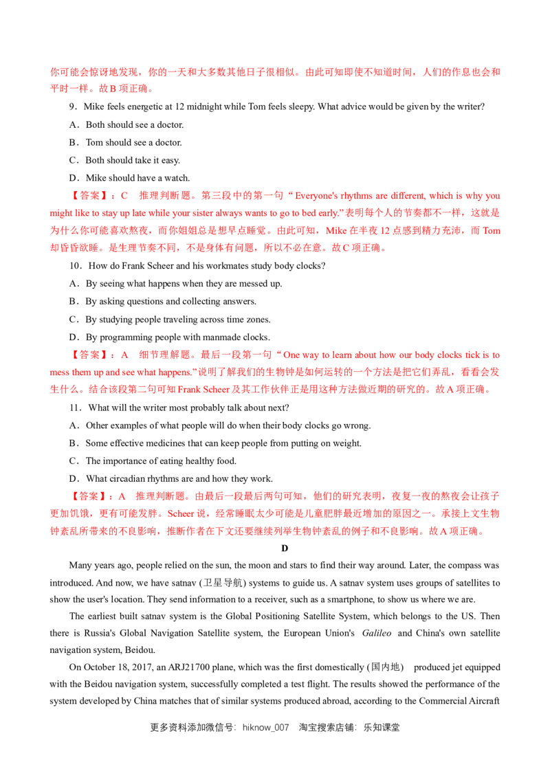 新教材精创4.2ReadingandThinking练习（1）（解析版）_E015高中全科试卷_英语试题_必修3_3.新版高中英语必修三_2.同步练习_2.同步练习（第2套）