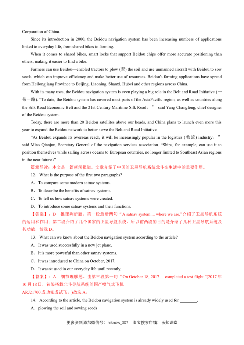 新教材精创4.2ReadingandThinking练习（1）（解析版）_E015高中全科试卷_英语试题_必修3_3.新版高中英语必修三_2.同步练习_2.同步练习（第2套）