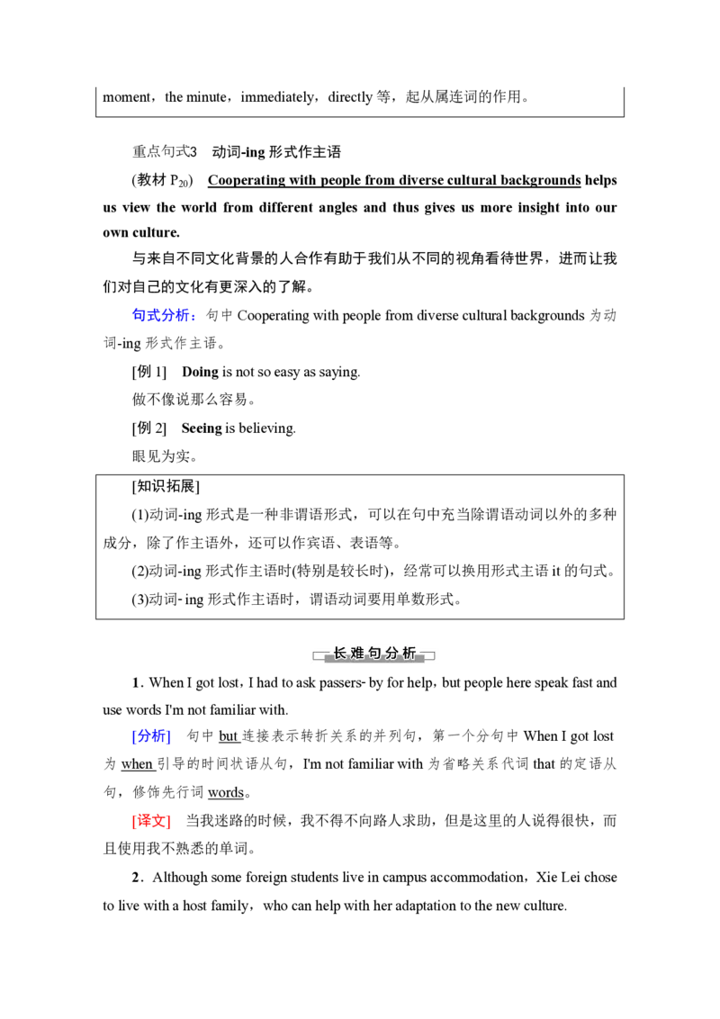 新教材人教版高中英语选择性必修第二册全册重点单词短语归纳汇总（45页）_E015高中全科试卷_英语试题_选修2_5新版高中英语选择性必修2_6.知识汇总