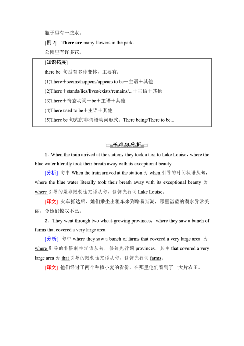 新教材人教版高中英语选择性必修第二册全册重点单词短语归纳汇总（45页）_E015高中全科试卷_英语试题_选修2_5新版高中英语选择性必修2_6.知识汇总