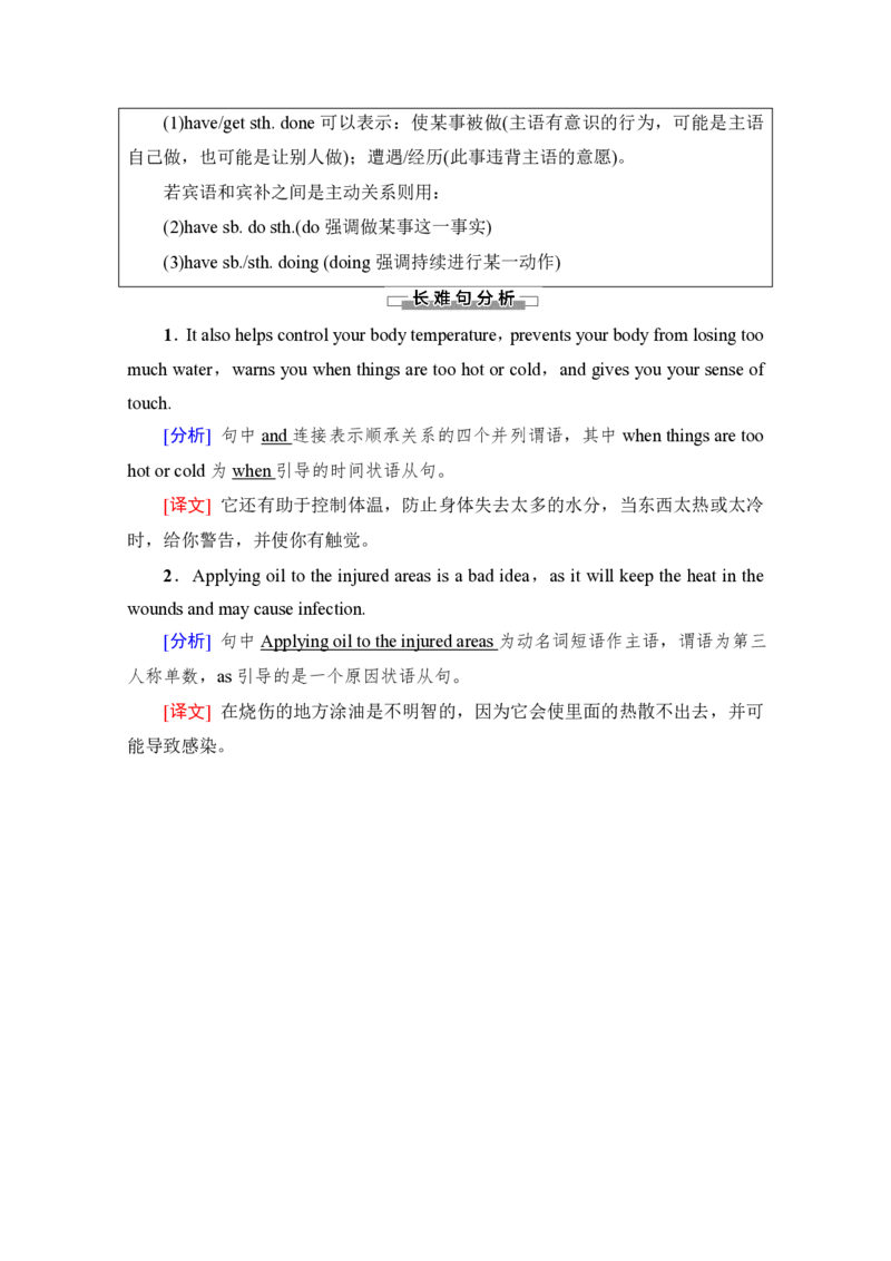 新教材人教版高中英语选择性必修第二册全册重点单词短语归纳汇总（45页）_E015高中全科试卷_英语试题_选修2_5新版高中英语选择性必修2_6.知识汇总