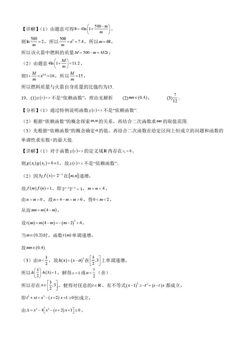 广西壮族自治区&lsquo;&rsquo;贵百河2025-2026学年高一上学期12月联考数学试题含答案_2024-2025高一（7-7月题库）_2026年1月高一_260101广西壮族自治区贵港市贵百河联考2025-2026学年高一上学期12月月考