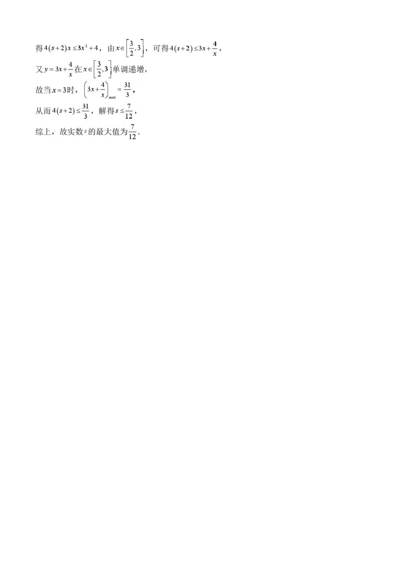 广西壮族自治区&lsquo;&rsquo;贵百河2025-2026学年高一上学期12月联考数学试题含答案_2024-2025高一（7-7月题库）_2026年1月高一_260101广西壮族自治区贵港市贵百河联考2025-2026学年高一上学期12月月考