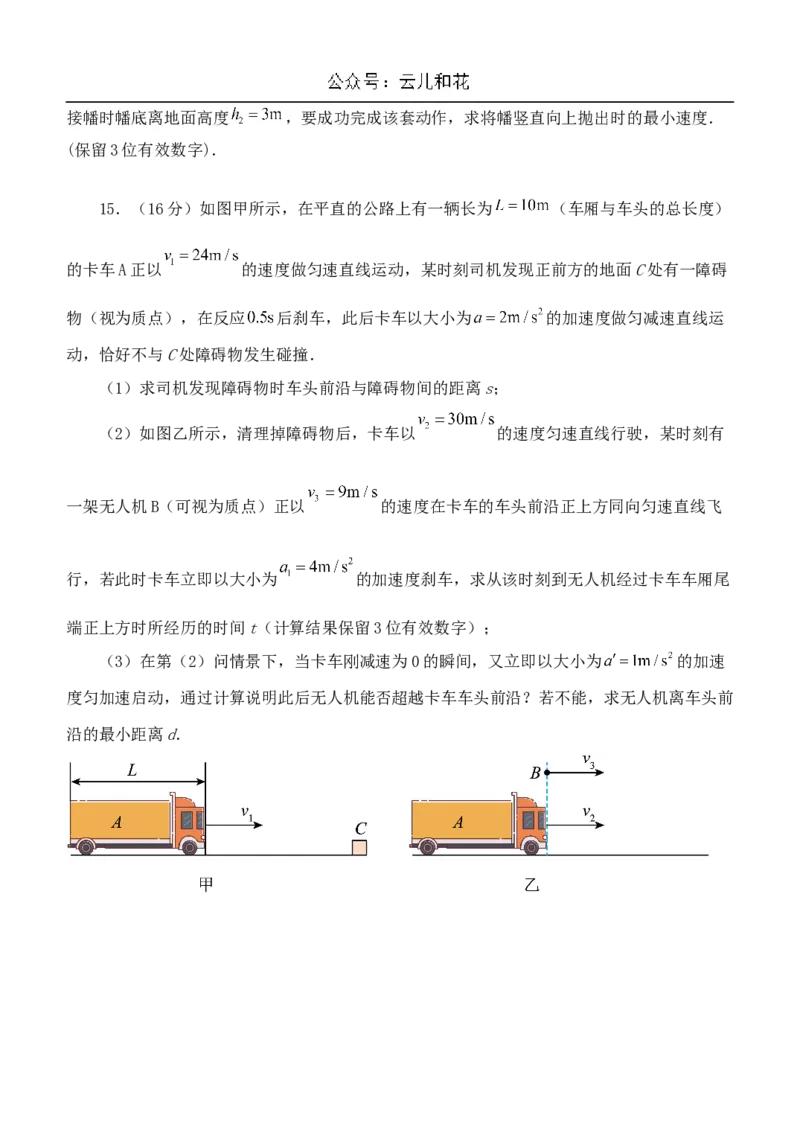 内蒙古赤峰二中2024-2025学年高一上学期第一次月考试题物理Word版含答案_2024-2025高一（7-7月题库）_2024年11月试卷_1101内蒙古赤峰二中2024-2025学年高一上学期第一次月考