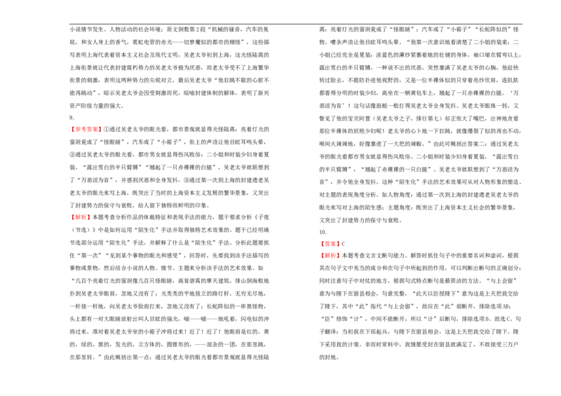 原创选择性必修上册第二单元达标检测卷语文A卷学生版_E015高中全科试卷_语文试题_选修上_3.新版高中语文试卷选择性必修上册_2.单元测试（14套）