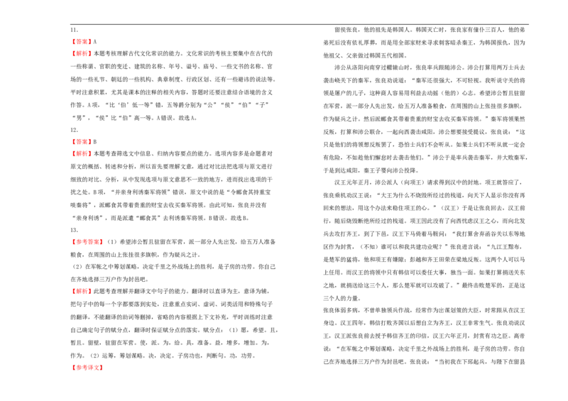 原创选择性必修上册第二单元达标检测卷语文A卷学生版_E015高中全科试卷_语文试题_选修上_3.新版高中语文试卷选择性必修上册_2.单元测试（14套）