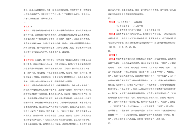 原创选择性必修上册第二单元达标检测卷语文A卷学生版_E015高中全科试卷_语文试题_选修上_3.新版高中语文试卷选择性必修上册_2.单元测试（14套）