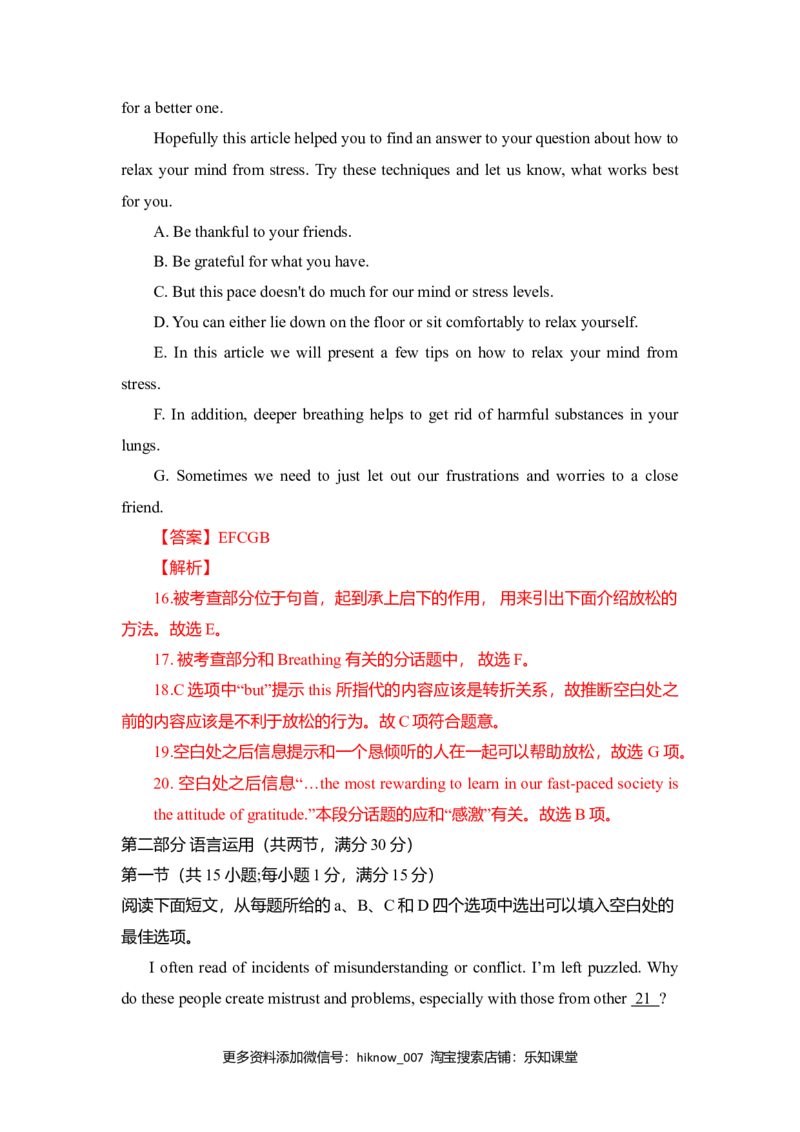 Unit3Sportsandfitnes（A卷基础卷）（解析版）_E015高中全科试卷_英语试题_必修1_1.新版高中英语必修一_1.单元测试_2.单元测试（第二套）_Unit3Sportsandfitnes（A卷基础卷）