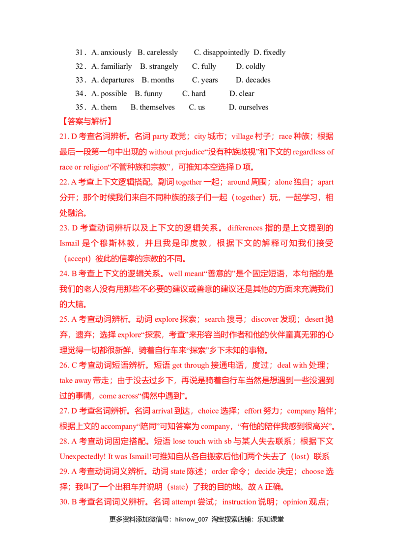 Unit3Sportsandfitnes（A卷基础卷）（解析版）_E015高中全科试卷_英语试题_必修1_1.新版高中英语必修一_1.单元测试_2.单元测试（第二套）_Unit3Sportsandfitnes（A卷基础卷）