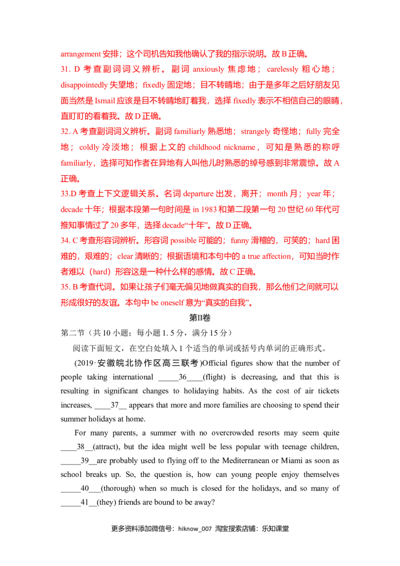 Unit3Sportsandfitnes（A卷基础卷）（解析版）_E015高中全科试卷_英语试题_必修1_1.新版高中英语必修一_1.单元测试_2.单元测试（第二套）_Unit3Sportsandfitnes（A卷基础卷）