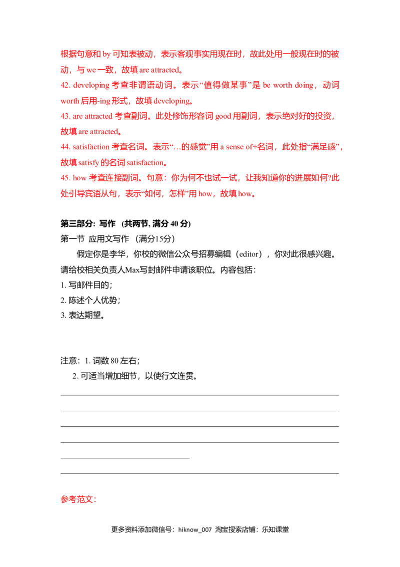 Unit3Sportsandfitnes（A卷基础卷）（解析版）_E015高中全科试卷_英语试题_必修1_1.新版高中英语必修一_1.单元测试_2.单元测试（第二套）_Unit3Sportsandfitnes（A卷基础卷）