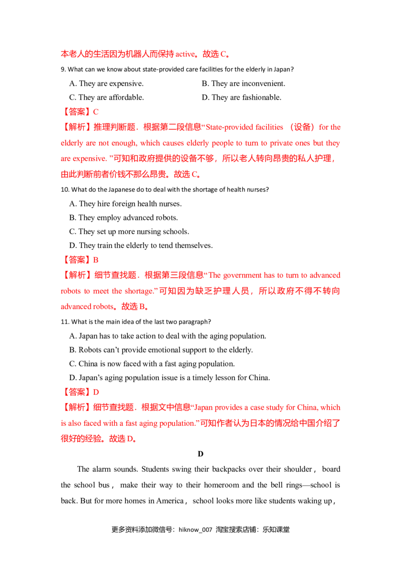 Unit3Sportsandfitnes（A卷基础卷）（解析版）_E015高中全科试卷_英语试题_必修1_1.新版高中英语必修一_1.单元测试_2.单元测试（第二套）_Unit3Sportsandfitnes（A卷基础卷）