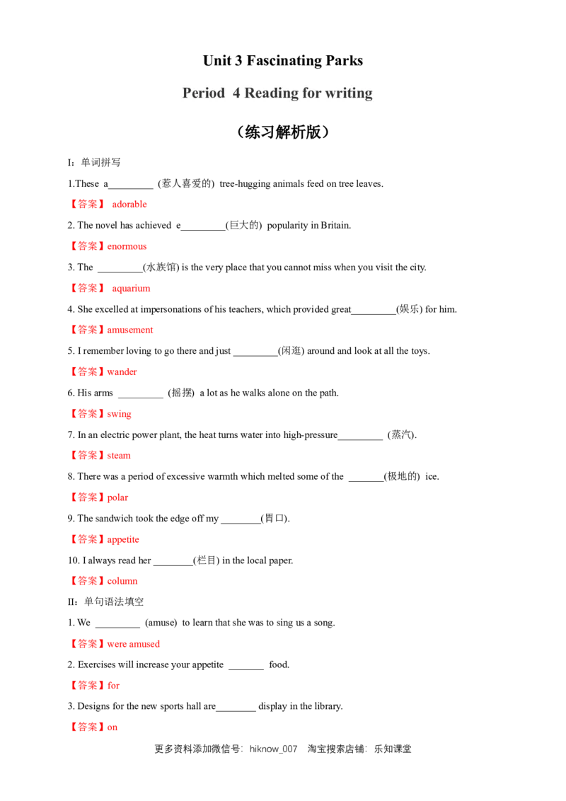 3.4Readingforwriting-Usinglanguage2练习（解析版）_E015高中全科试卷_英语试题_选修1_4.新版高中英语选择性必修1_2.同步练习_3.同步练习_3.4Readingforwriting-Usinglanguage2练习