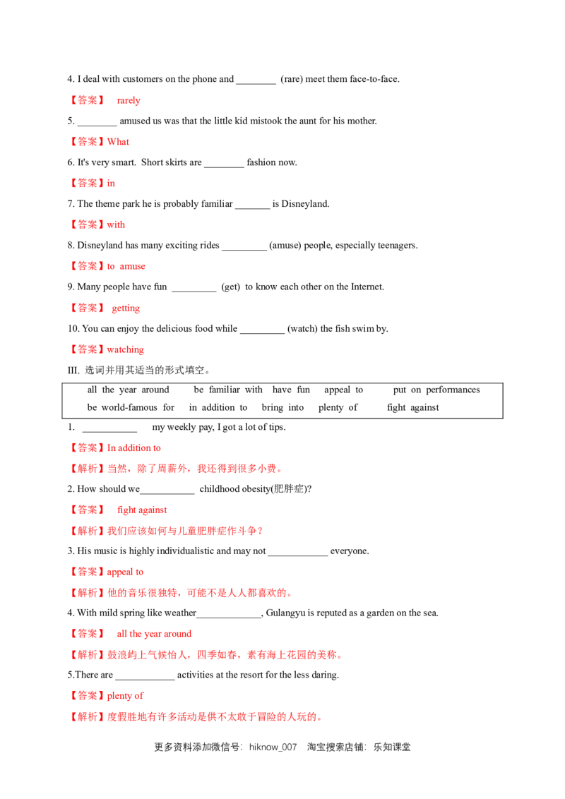 3.4Readingforwriting-Usinglanguage2练习（解析版）_E015高中全科试卷_英语试题_选修1_4.新版高中英语选择性必修1_2.同步练习_3.同步练习_3.4Readingforwriting-Usinglanguage2练习
