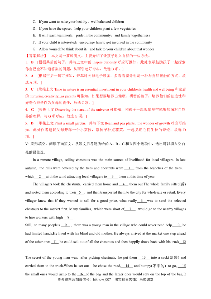 3.4Readingforwriting-Usinglanguage2练习（解析版）_E015高中全科试卷_英语试题_选修1_4.新版高中英语选择性必修1_2.同步练习_3.同步练习_3.4Readingforwriting-Usinglanguage2练习