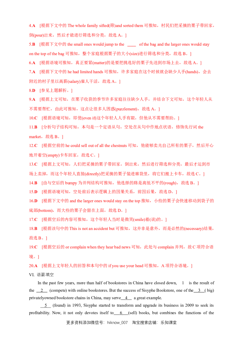 3.4Readingforwriting-Usinglanguage2练习（解析版）_E015高中全科试卷_英语试题_选修1_4.新版高中英语选择性必修1_2.同步练习_3.同步练习_3.4Readingforwriting-Usinglanguage2练习