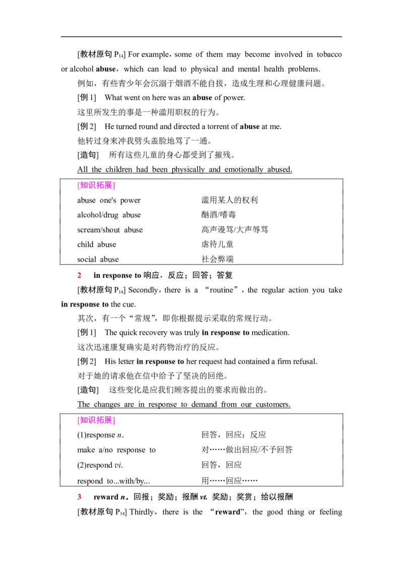 新教材人教版高中英语选择性必修第三册全册重点单词短语句型汇总（28页）_E015高中全科试卷_英语试题_选修3_6.新版高中英语选择性必修3_6.知识汇总