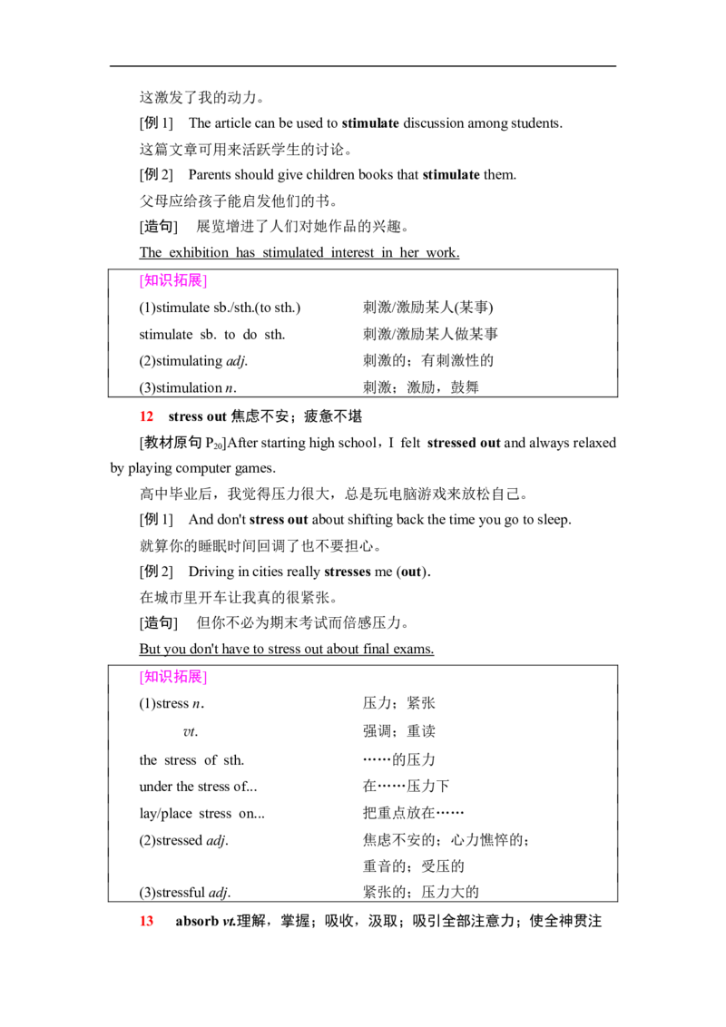 新教材人教版高中英语选择性必修第三册全册重点单词短语句型汇总（28页）_E015高中全科试卷_英语试题_选修3_6.新版高中英语选择性必修3_6.知识汇总