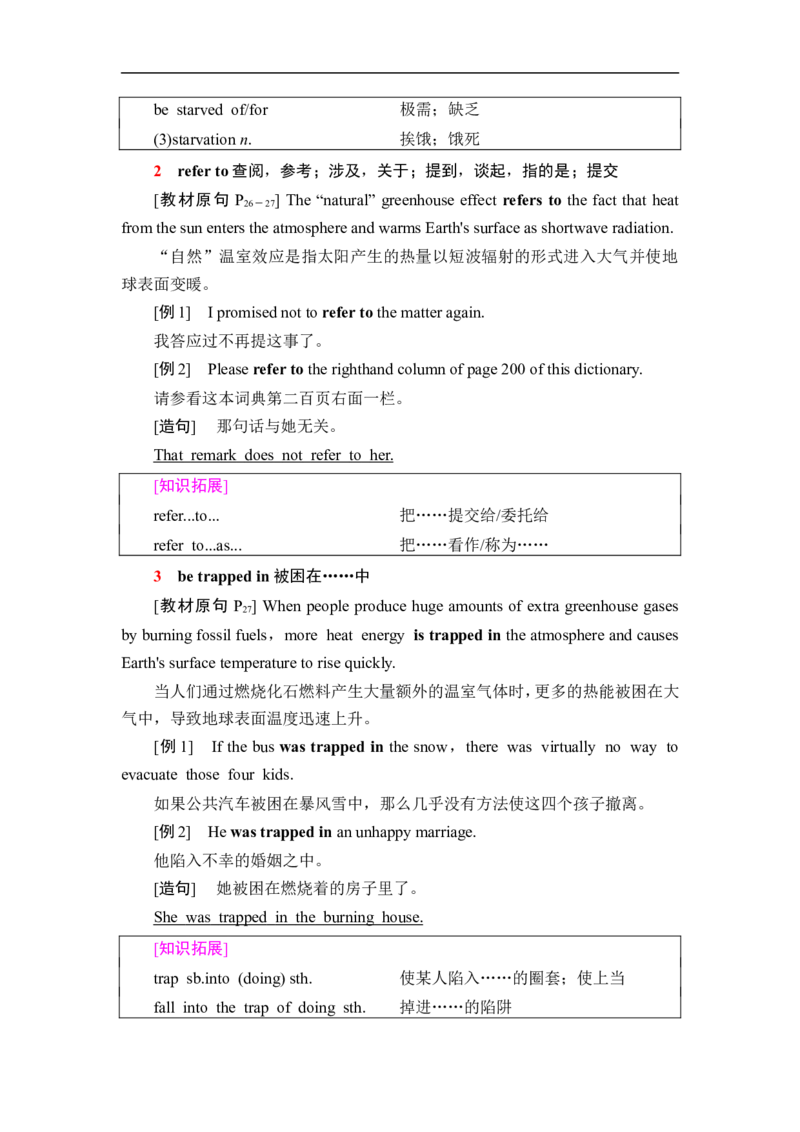 新教材人教版高中英语选择性必修第三册全册重点单词短语句型汇总（28页）_E015高中全科试卷_英语试题_选修3_6.新版高中英语选择性必修3_6.知识汇总