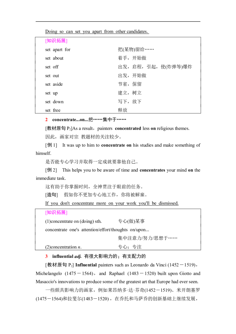 新教材人教版高中英语选择性必修第三册全册重点单词短语句型汇总（28页）_E015高中全科试卷_英语试题_选修3_6.新版高中英语选择性必修3_6.知识汇总