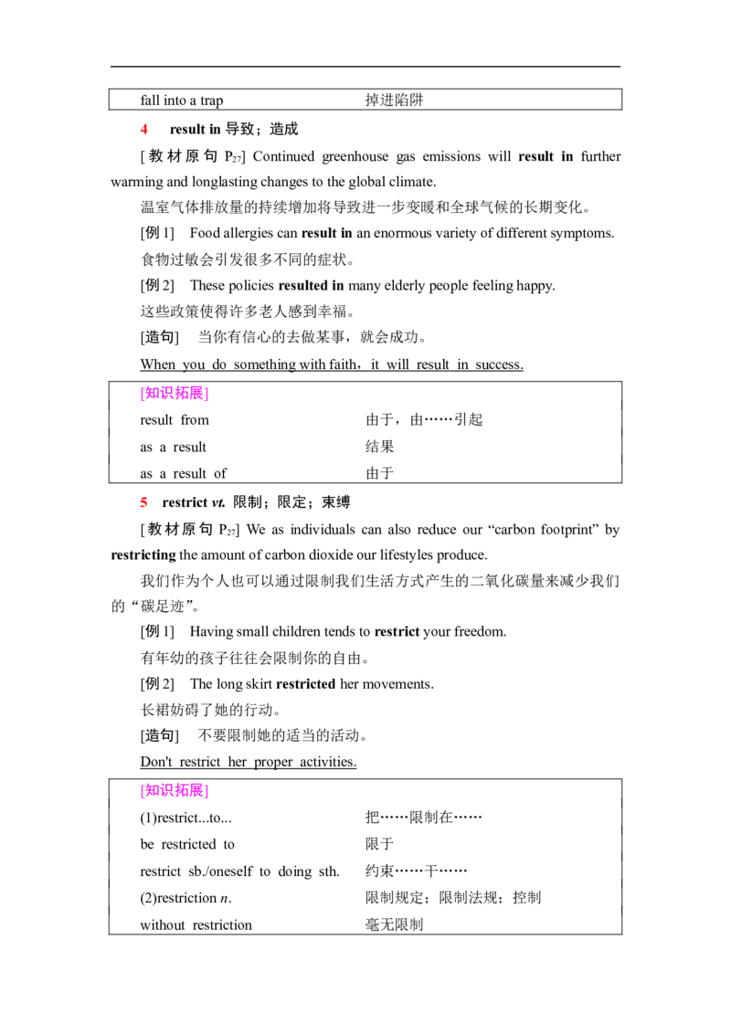 新教材人教版高中英语选择性必修第三册全册重点单词短语句型汇总（28页）_E015高中全科试卷_英语试题_选修3_6.新版高中英语选择性必修3_6.知识汇总