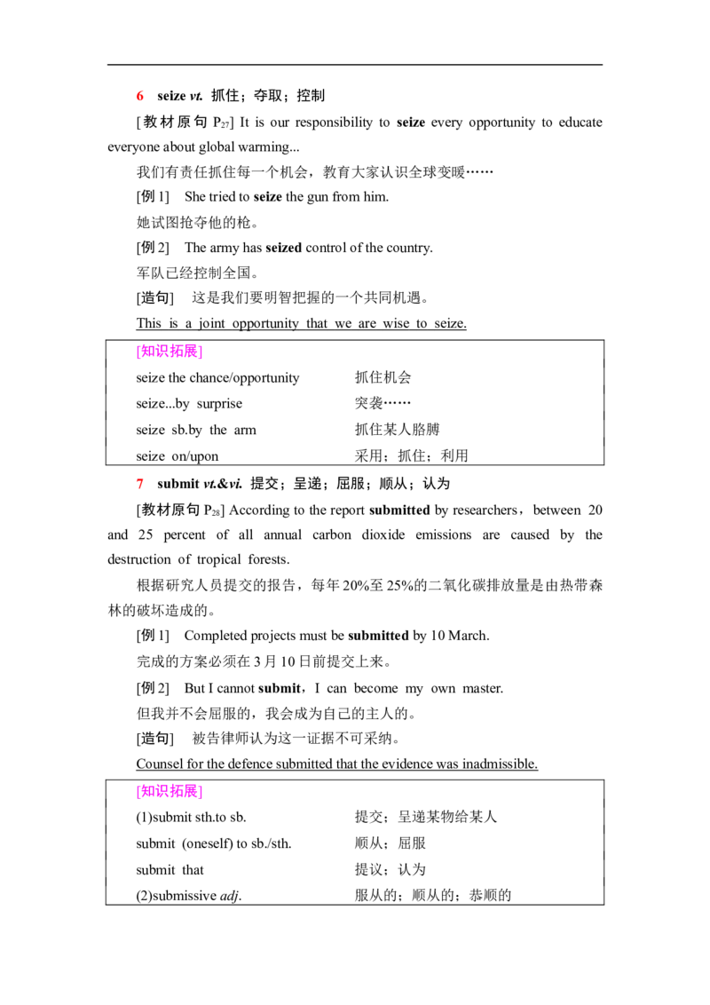新教材人教版高中英语选择性必修第三册全册重点单词短语句型汇总（28页）_E015高中全科试卷_英语试题_选修3_6.新版高中英语选择性必修3_6.知识汇总