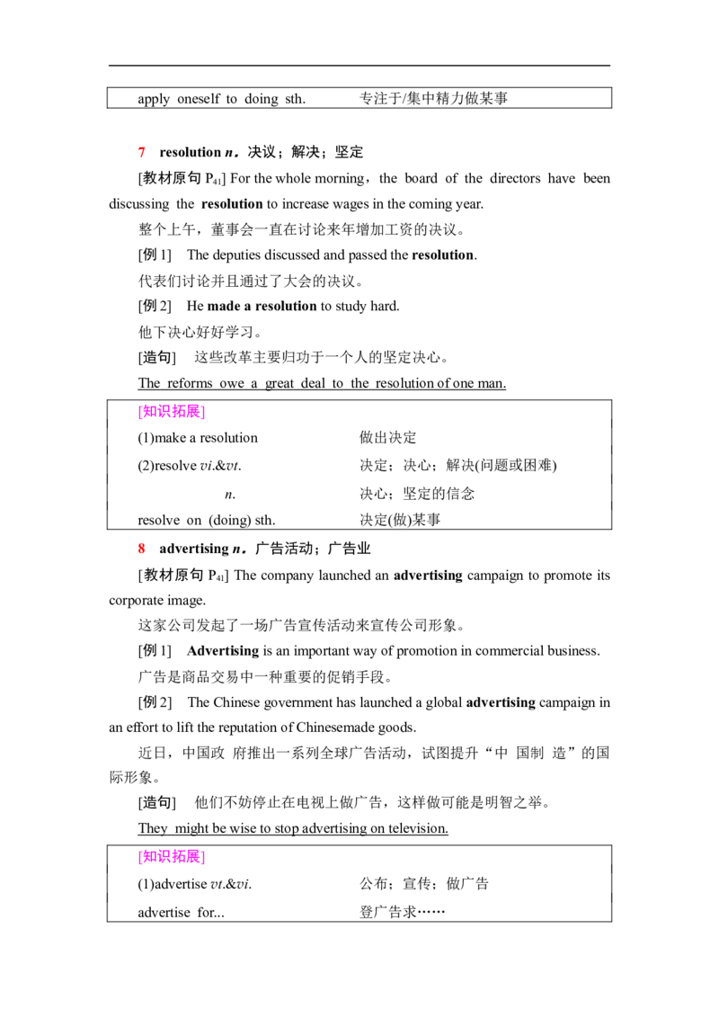 新教材人教版高中英语选择性必修第三册全册重点单词短语句型汇总（28页）_E015高中全科试卷_英语试题_选修3_6.新版高中英语选择性必修3_6.知识汇总