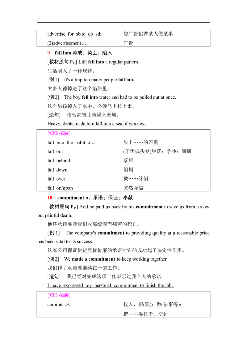 新教材人教版高中英语选择性必修第三册全册重点单词短语句型汇总（28页）_E015高中全科试卷_英语试题_选修3_6.新版高中英语选择性必修3_6.知识汇总