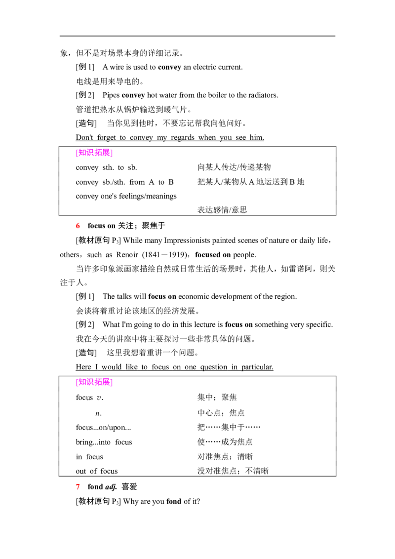 新教材人教版高中英语选择性必修第三册全册重点单词短语句型汇总（28页）_E015高中全科试卷_英语试题_选修3_6.新版高中英语选择性必修3_6.知识汇总