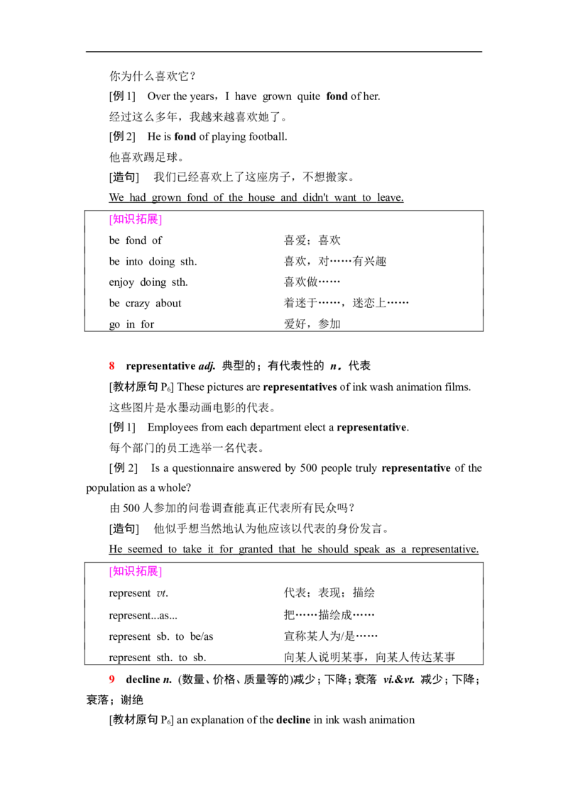 新教材人教版高中英语选择性必修第三册全册重点单词短语句型汇总（28页）_E015高中全科试卷_英语试题_选修3_6.新版高中英语选择性必修3_6.知识汇总