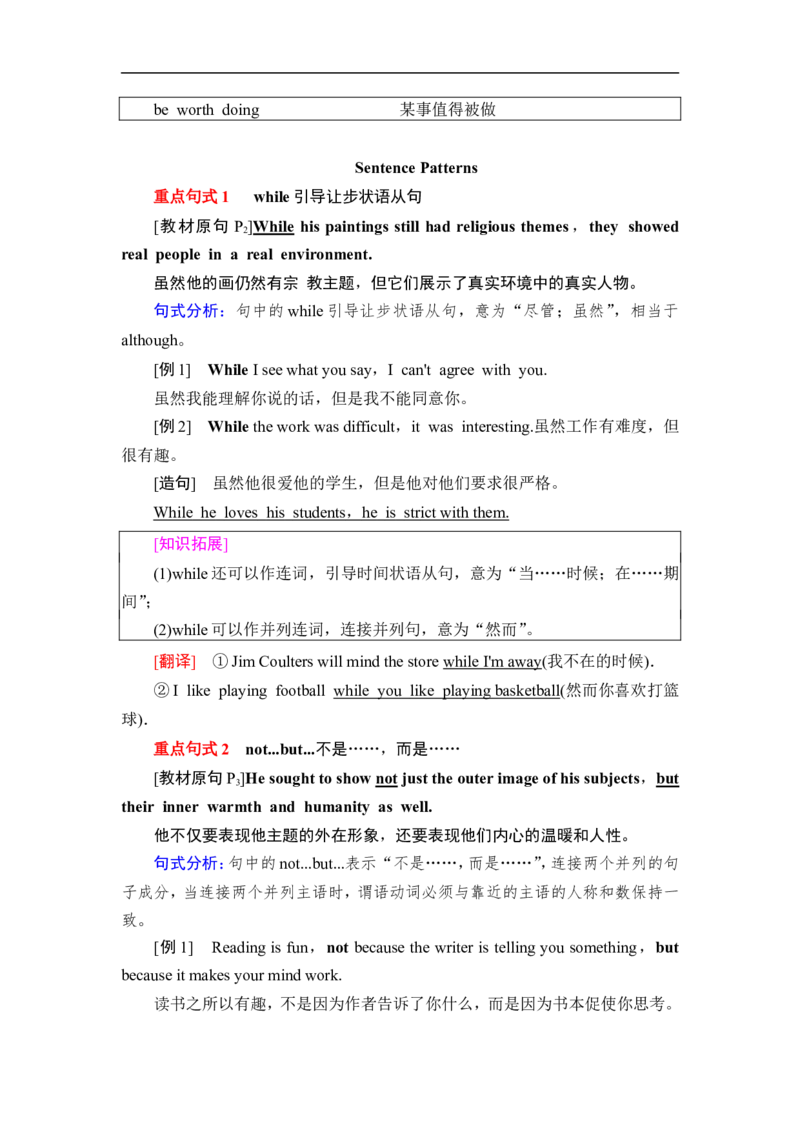 新教材人教版高中英语选择性必修第三册全册重点单词短语句型汇总（28页）_E015高中全科试卷_英语试题_选修3_6.新版高中英语选择性必修3_6.知识汇总