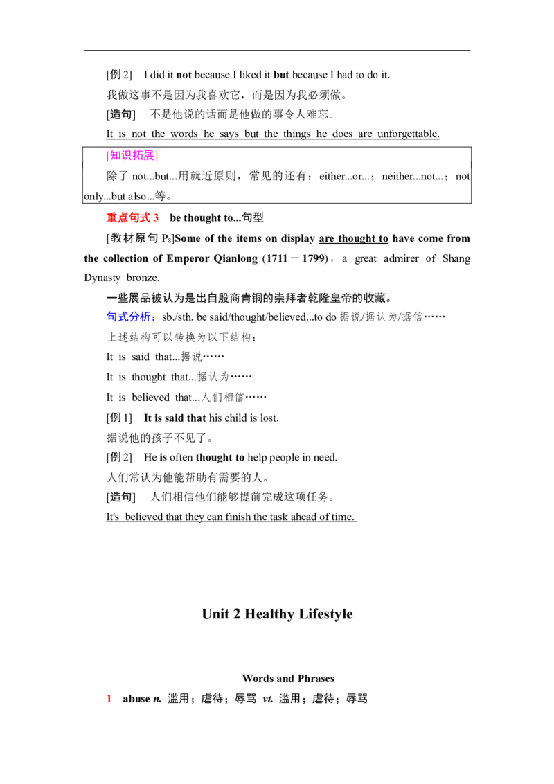 新教材人教版高中英语选择性必修第三册全册重点单词短语句型汇总（28页）_E015高中全科试卷_英语试题_选修3_6.新版高中英语选择性必修3_6.知识汇总