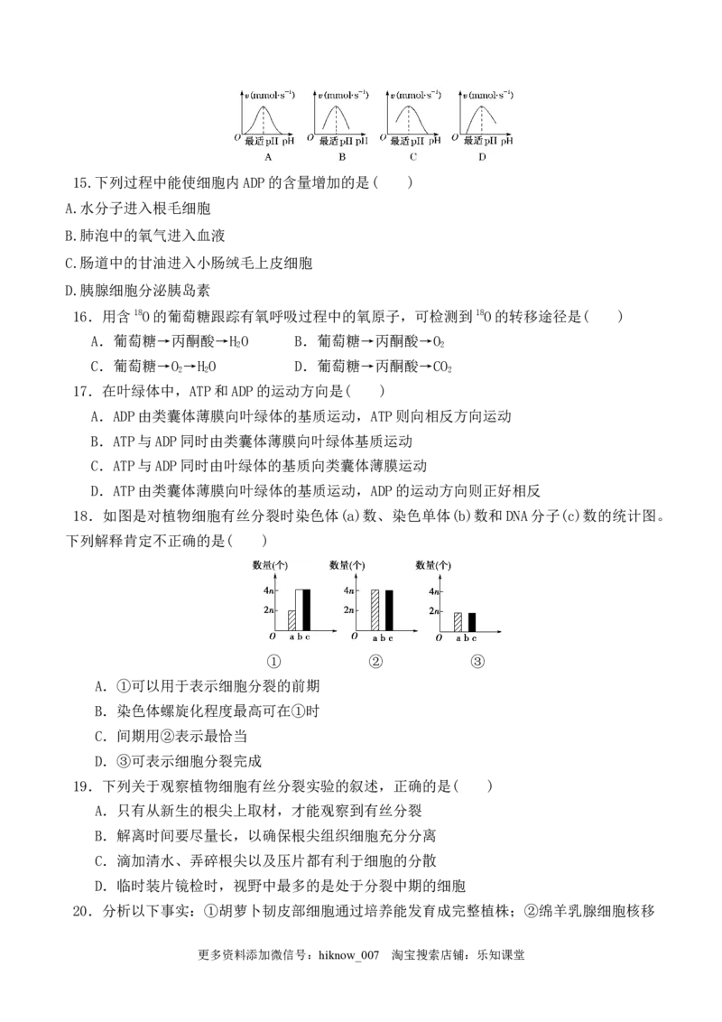 期末预测卷（一）-2022-2023学年高一生物上学期课后培优分级练（2019人教版必修1）（原卷版）_E015高中全科试卷_生物试题_必修1_2.同步练习_1.同步练习（第一套）