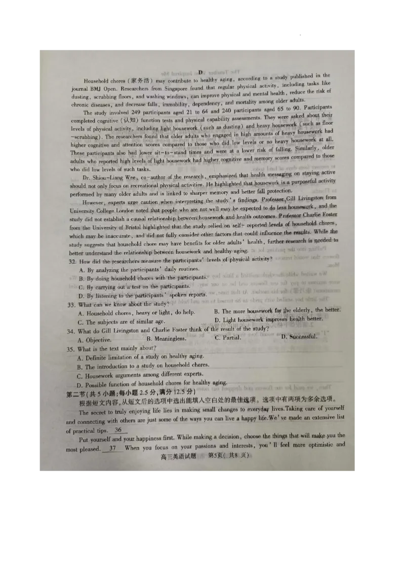 信阳市2023--2024学年普通高中高三第二次教学质量检测英语试题_2024年2月_01每日更新_04号_2024届河南省信阳市高三上学期第二次教学质量检测（二模）