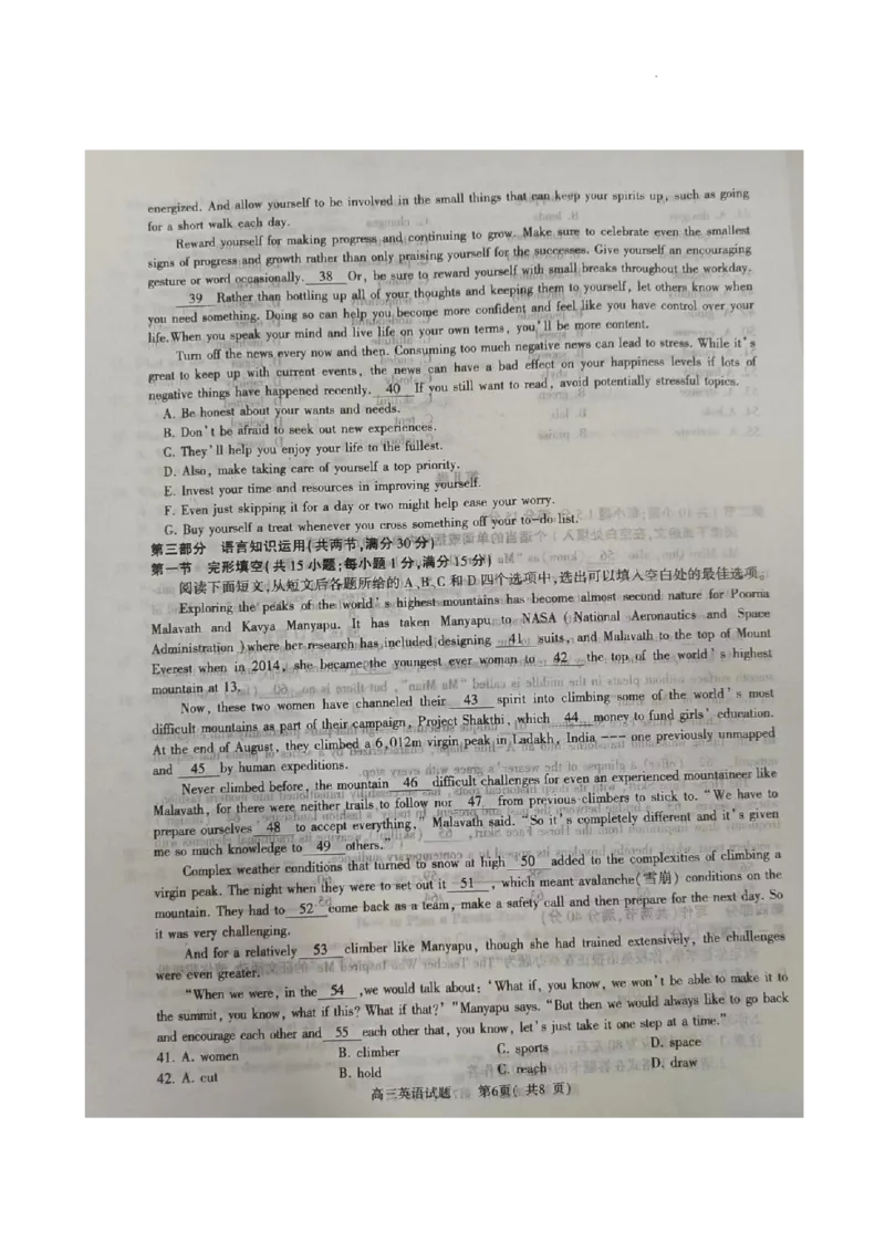 信阳市2023--2024学年普通高中高三第二次教学质量检测英语试题_2024年2月_01每日更新_04号_2024届河南省信阳市高三上学期第二次教学质量检测（二模）