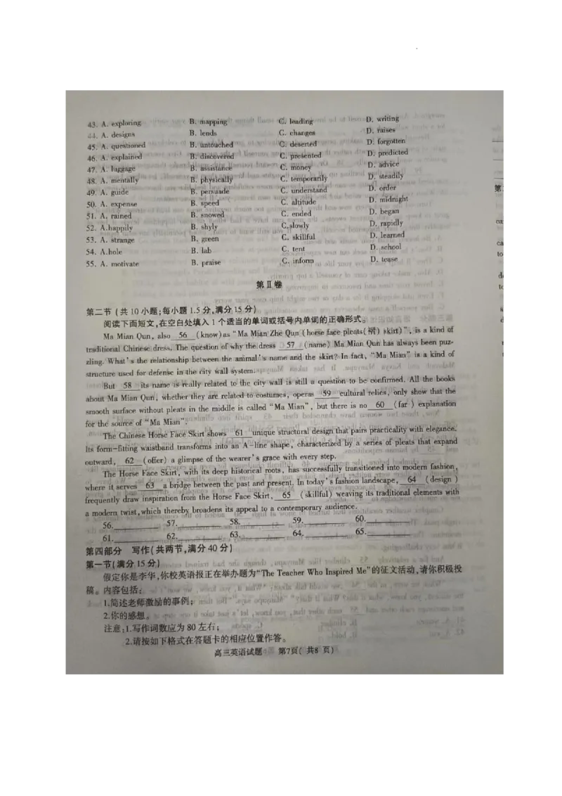 信阳市2023--2024学年普通高中高三第二次教学质量检测英语试题_2024年2月_01每日更新_04号_2024届河南省信阳市高三上学期第二次教学质量检测（二模）
