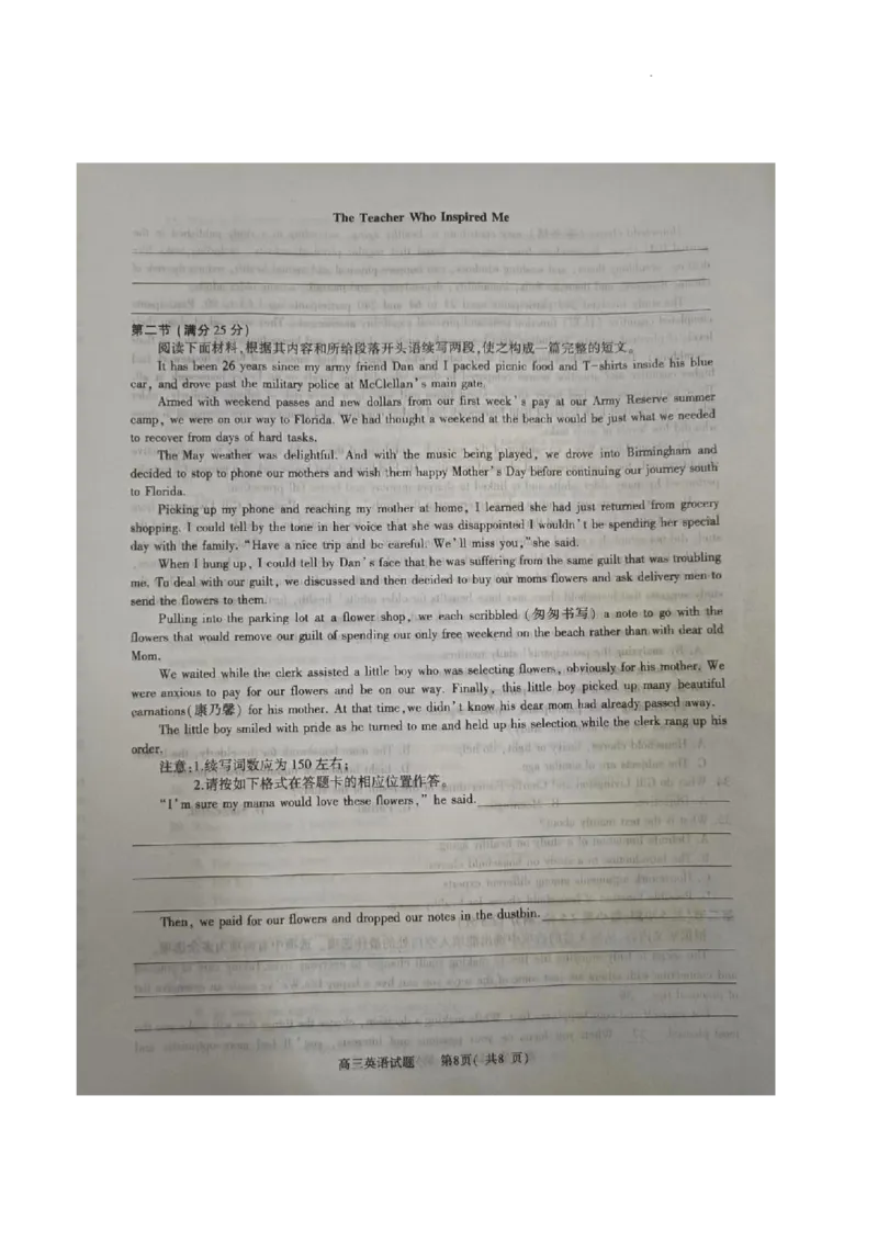 信阳市2023--2024学年普通高中高三第二次教学质量检测英语试题_2024年2月_01每日更新_04号_2024届河南省信阳市高三上学期第二次教学质量检测（二模）