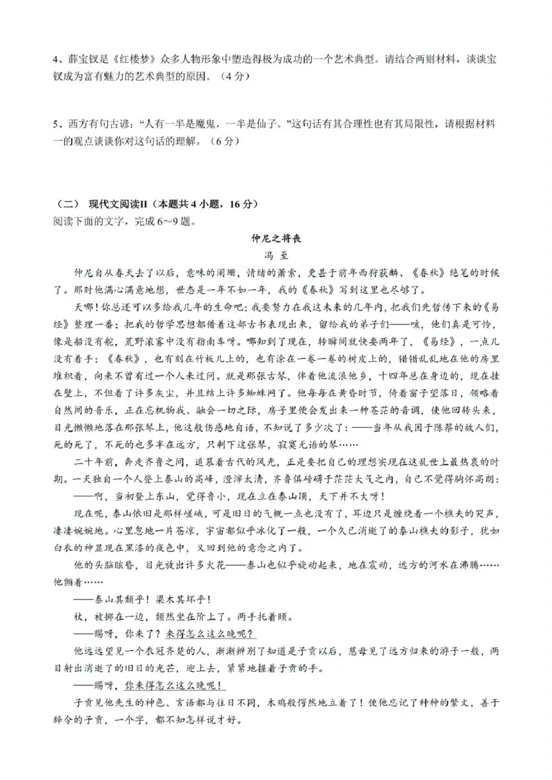 江西省赣州市赣州中学2024-2025学年高一下学期第一次月考语文试卷（PDF版，含答案）_2024-2025高一（7-7月题库）_2025年04月试卷_0419江西省赣州中学2024-2025学年高一下学期第一次月考试题