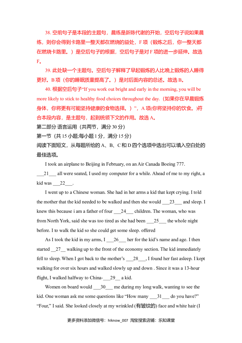 Unit3Sportsandfitnes（B卷提升卷）（解析版）_E015高中全科试卷_英语试题_必修1_1.新版高中英语必修一_1.单元测试_2.单元测试（第二套）_Unit3Sportsandfitnes（B卷提升卷）