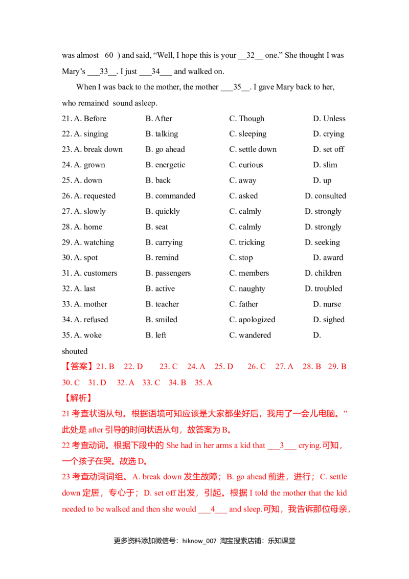 Unit3Sportsandfitnes（B卷提升卷）（解析版）_E015高中全科试卷_英语试题_必修1_1.新版高中英语必修一_1.单元测试_2.单元测试（第二套）_Unit3Sportsandfitnes（B卷提升卷）