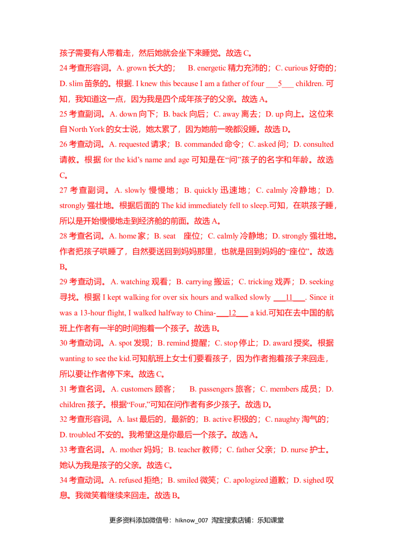 Unit3Sportsandfitnes（B卷提升卷）（解析版）_E015高中全科试卷_英语试题_必修1_1.新版高中英语必修一_1.单元测试_2.单元测试（第二套）_Unit3Sportsandfitnes（B卷提升卷）