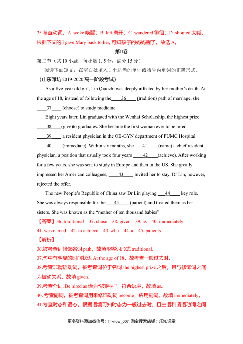 Unit3Sportsandfitnes（B卷提升卷）（解析版）_E015高中全科试卷_英语试题_必修1_1.新版高中英语必修一_1.单元测试_2.单元测试（第二套）_Unit3Sportsandfitnes（B卷提升卷）