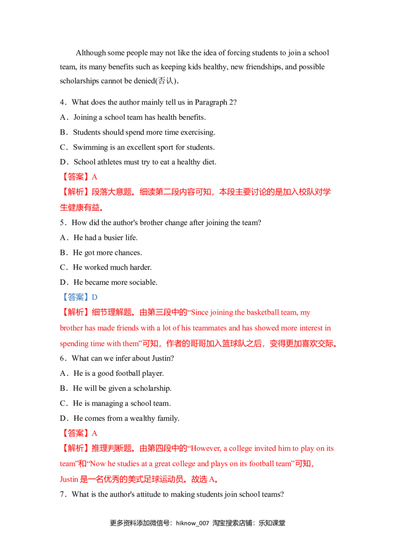 Unit3Sportsandfitnes（B卷提升卷）（解析版）_E015高中全科试卷_英语试题_必修1_1.新版高中英语必修一_1.单元测试_2.单元测试（第二套）_Unit3Sportsandfitnes（B卷提升卷）