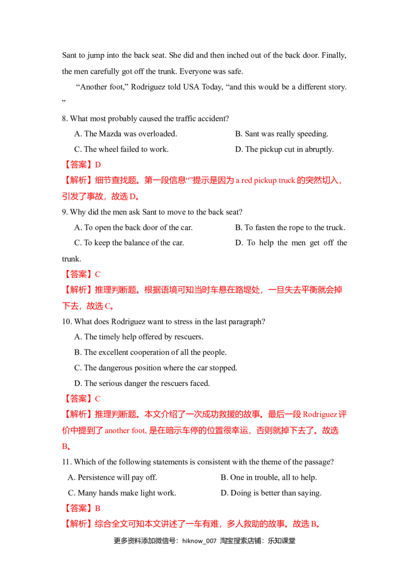 Unit3Sportsandfitnes（B卷提升卷）（解析版）_E015高中全科试卷_英语试题_必修1_1.新版高中英语必修一_1.单元测试_2.单元测试（第二套）_Unit3Sportsandfitnes（B卷提升卷）